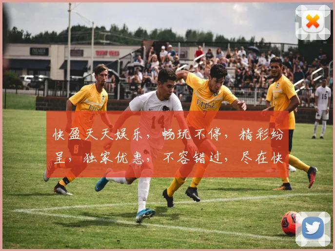 快盈天天娱乐，畅玩不停，精彩纷呈，独家优惠，不容错过，尽在快盈天天娱乐平台